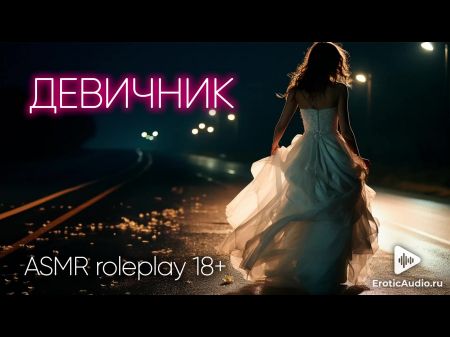 sexy despedida de soltera